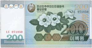 GREECE: NORTH KOREA: 200 Won (2005) in green ... 