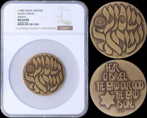ISRAEL: Bronze medal (1980) Hear O Israel ... 