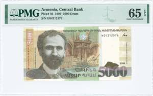 GREECE: ARMENIA: 5000 Dram (1999 / issued ... 