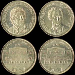 GREECE: Set of 2 medals (1998) in bronze. ... 