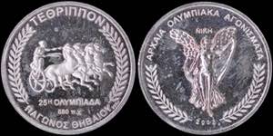 GREECE: Silver (0,999) medal that ... 