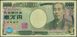 GREECE: JAPAN: 10000 Yen (ND 2004) in brown ... 