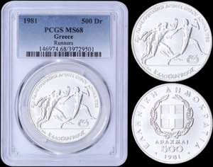 GREECE: 500 Drachmas (1981) in silver ... 