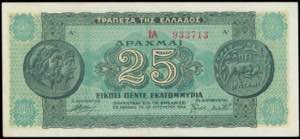 GREECE: 25 million Drachmas (10.8.1944) in ... 