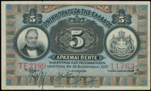 GREECE: 5 Drachmas (12.2.1917) in black on ... 