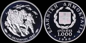 GREECE: 1000 Drachmas (1990) in silver ... 