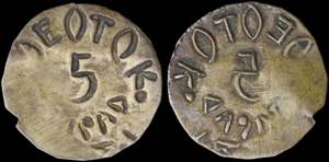 GREECE: Brass token maybe issued in Pyrgos ... 