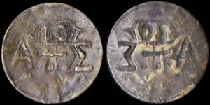 GREECE: Brass token maybe issued in Avlakia ... 
