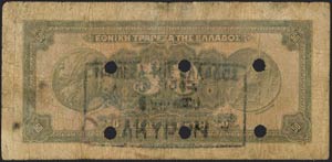  1941 TOWN CACHETS (Re-issue) - 50 drx ... 