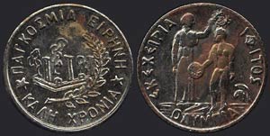  GREEK PRIVATE TOKENS - Silver plated, ... 