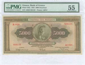  BANK OF GREECE (Regular Issues) - 5000 drx ... 