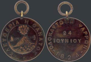  VARIOUS GREEK MEDALS - Bronze medal of ... 