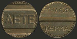  TELEPHONE TOKENS - Bronze or brass token. ... 