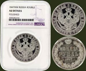 RUSSIA: 1 Rouble (1847 MW) in silver. Obv: ... 
