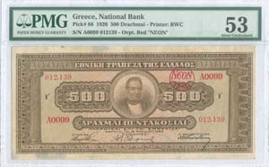 NATIONAL BANK OF GREECE - 500 drx (1926 - ... 