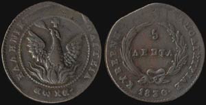 5 Lepta (1830) (type B.2) in copper with ... 