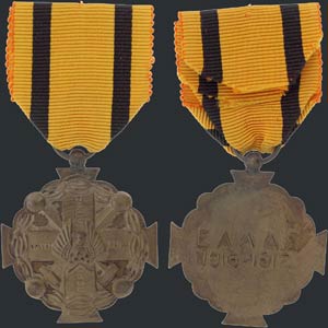 GREEK MILITARY MEDALS & DECORATIONS - Medal ... 