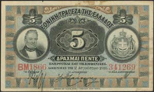  NATIONAL BANK OF GREECE - 5 drx (2.8.1916) ... 