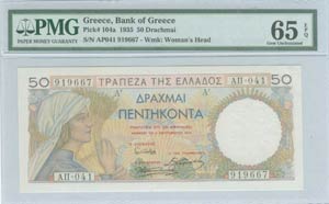  BANK OF GREECE (Regular Issues) - 50 drx ... 