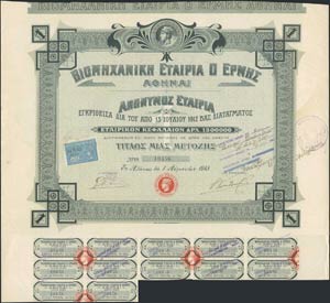 Bond certificate of 1 share of 100 dr “Ο ... 