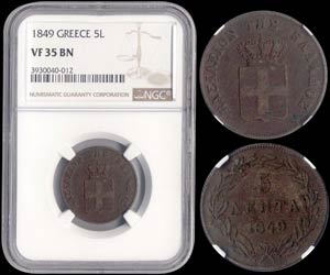 5 Lepta (1849) (type III) in copper with ... 