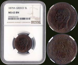 5 Lepta (1879 A) (type II) in copper with ... 