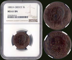 5 Lepta (1882 A) (type II) in copper with ... 