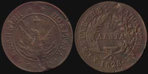 10 Lepta (1828) (type A.2) in copper with ... 