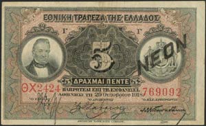  NATIONAL BANK OF GREECE - 5 drx (29.10.1918 ... 