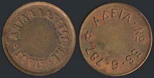Bronze or Brass Token with different letter ... 