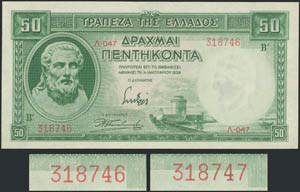  BANK OF GREECE (Regular Issues) - 2x50 drx ... 