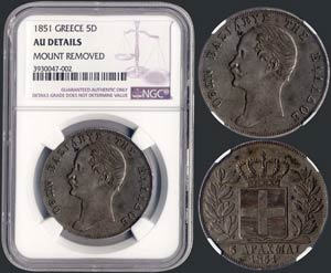 5 drx (1851) (type II) in silver with ... 