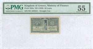  COIN NOTES - MINISTRY OF FINANCE - 50 Lepta ... 