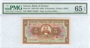  BANK OF GREECE (Provisional Issues) - 5 drx ... 