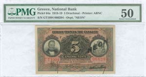  NATIONAL BANK OF GREECE - 5 drx (8.9.1918 - ... 