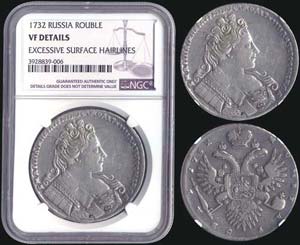 RUSSIA: 1 Rouble (1732) in silver (0,729). ... 