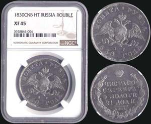 RUSSIA: 1 Rouble (1830CNB HT) in silver ... 