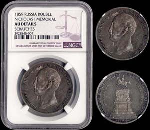 RUSSIA: 1 Rouble (1859) commemorative coin ... 