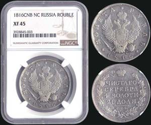 RUSSIA: 1 Rouble (1816CNB NC) in silver ... 