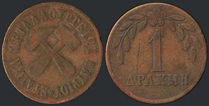 Brass or bronze token. Obv: ΕΤΑΙΡΙΑ ... 
