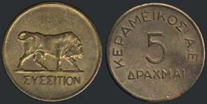Bronze or brass token. ΚΕΡΑΜΕΙΚΟΣ ... 