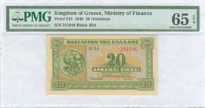  COIN NOTES - MINISTRY OF FINANCE - 20 drx ... 