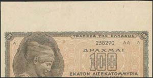  WWII  ISSUED  BANKNOTES - 100 billion drx ... 