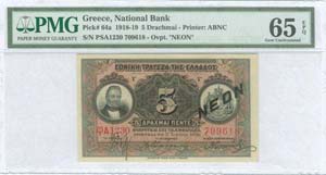  NATIONAL BANK OF GREECE - 5 drx (2.7.1918 - ... 