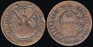 10 Lepta (1830) (type B.1) in copper with ... 