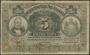  NATIONAL BANK OF GREECE - 5 drx (4.1.1914) ... 