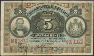  NATIONAL BANK OF GREECE - 5 drx (7.9.1916) ... 