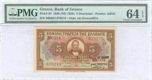  BANK OF GREECE (Provisional Issues) - 5 drx ... 