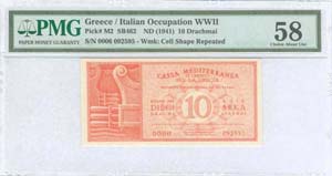  ITALIAN OCCUPATION WWII - 10 drx (ND 1941) ... 