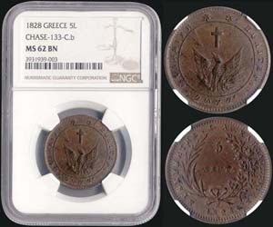 5 Lepta (1828) (type A.1) in copper with ... 